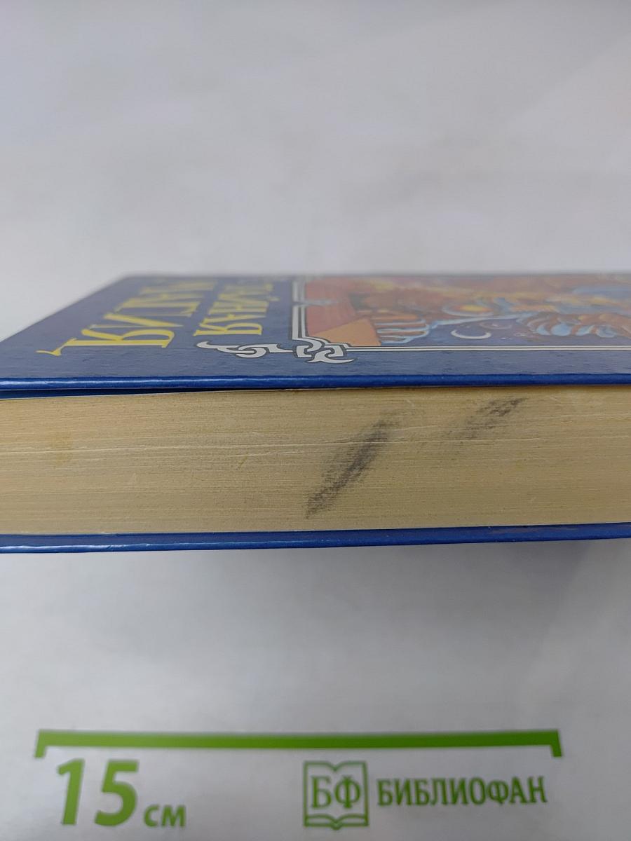 Тайная магия. Книга 3-я