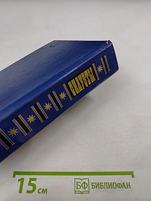 Силуэты. Очерки, статьи, эссе о русских и советских писателях