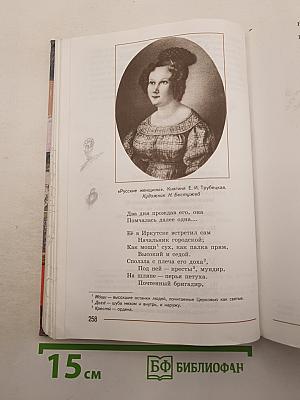 Литература. 7 класс. Учебник для общеобразовательных организаций. В 2 частях. Часть 1