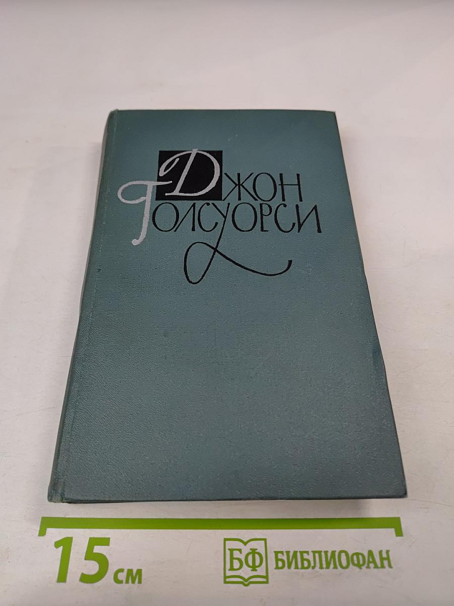 Собрание сочинений в шестнадцати томах. Том 4