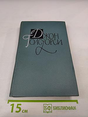 Собрание сочинений в шестнадцати томах. Том 4