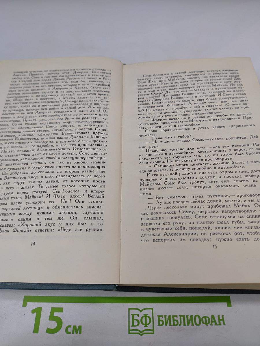 Собрание сочинений в шестнадцати томах. Том 4