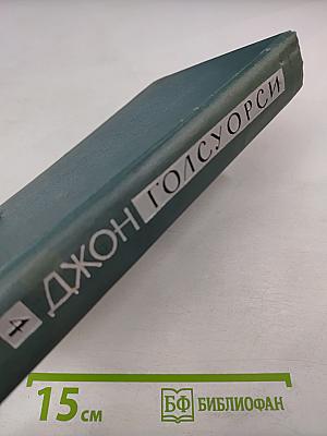 Собрание сочинений в шестнадцати томах. Том 4