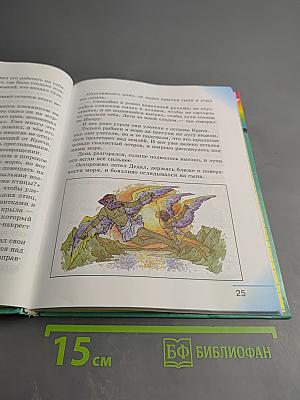 Литературное чтение. Любимые страницы. Учебник для 4 класса. Часть 3