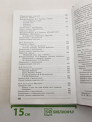 Литература. 7 класс. Учебник для общеобразовательных организаций. В 2 частях. Часть 1