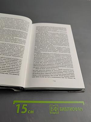 Современный Японский Детектив: Повести и рассказы