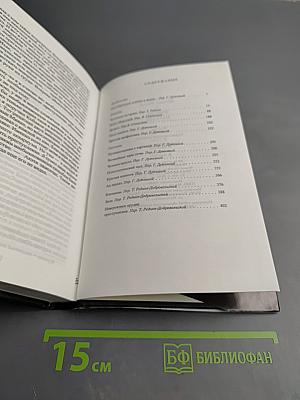 Современный Японский Детектив: Повести и рассказы