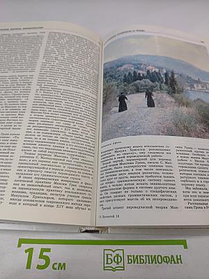 Прометей. том 16