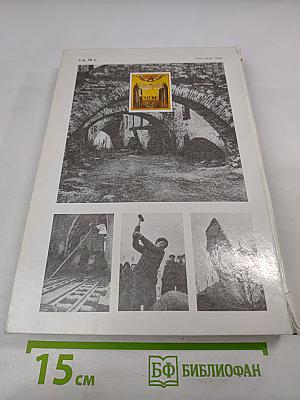 Прометей. том 16