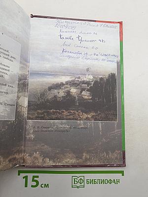 Литература. 7 класс. Учебник для общеобразовательных организаций. В 2 частях. Часть 1