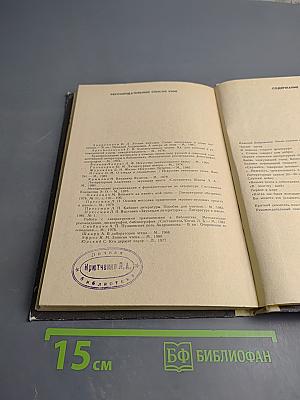 Голоса, зазвучавшие вновь. Записки звукоархивиста. Книга для учащихся старших классов