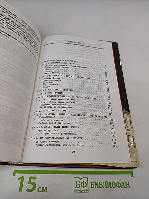 Многоликий Достоевский