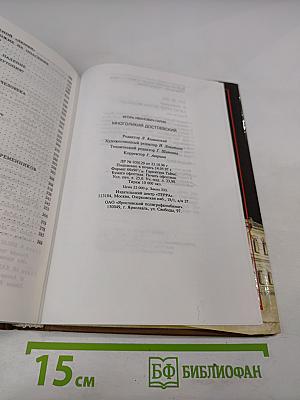 Многоликий Достоевский