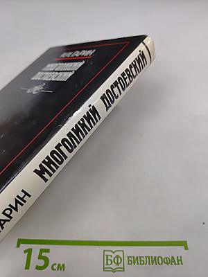 Многоликий Достоевский