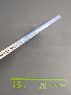 My Secret Unicorn: Starlight Surprise