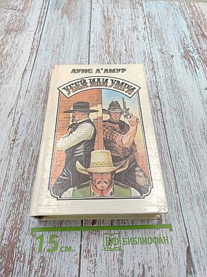 Убей или умри