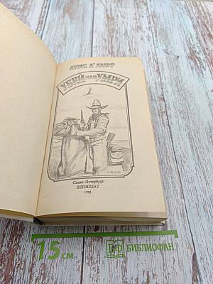 Убей или умри