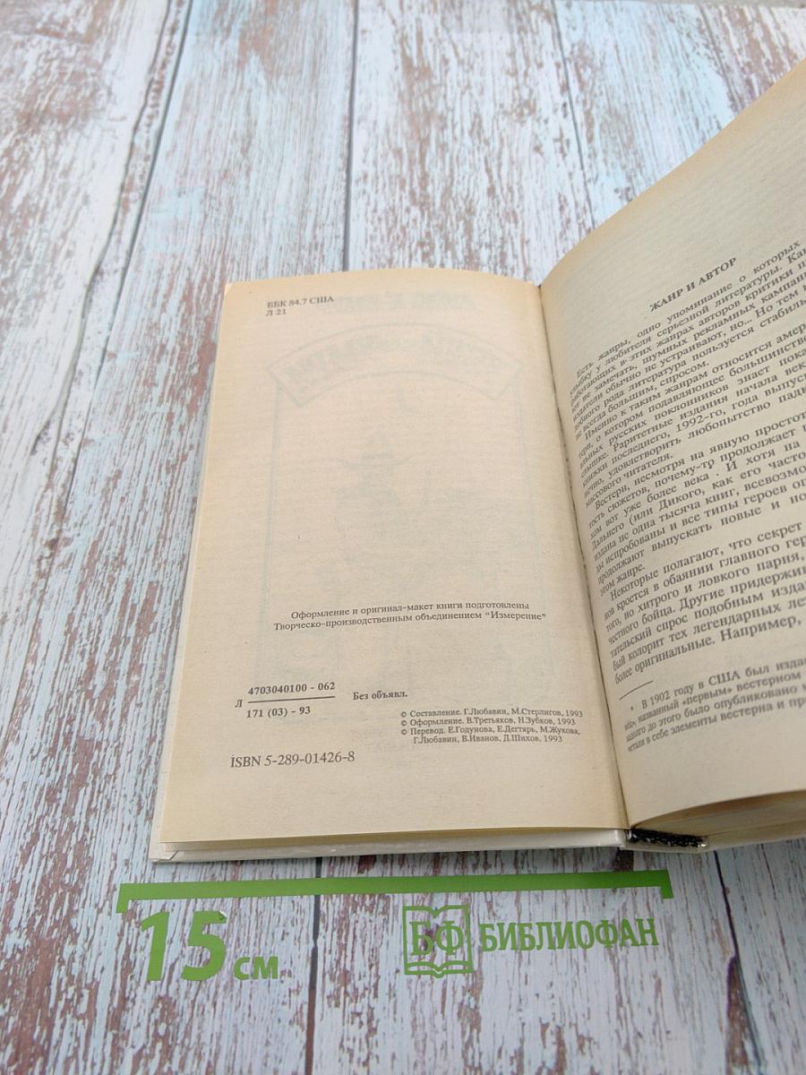 Убей или умри