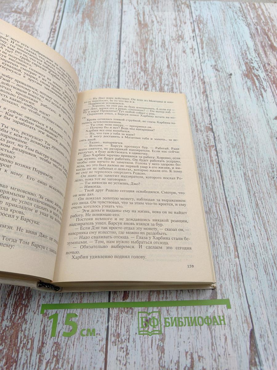 Убей или умри