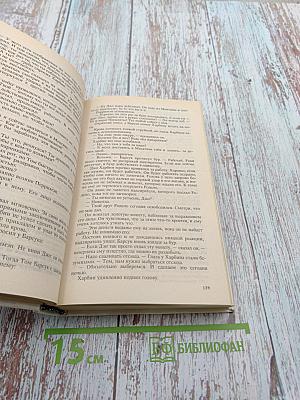 Убей или умри