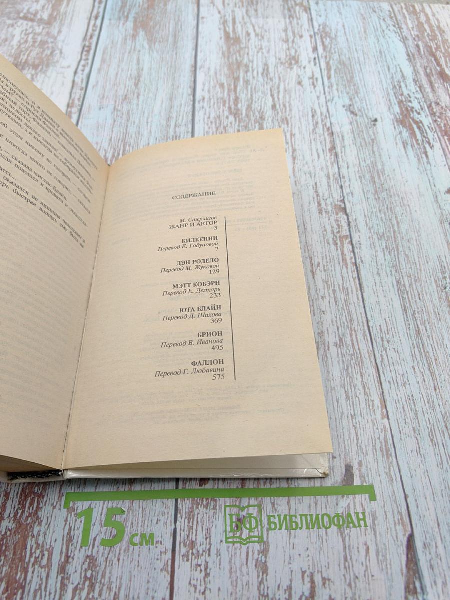 Убей или умри