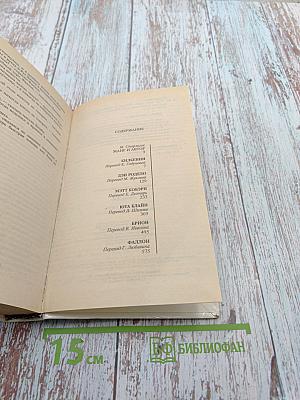 Убей или умри