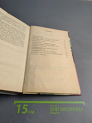 Зеленые береты