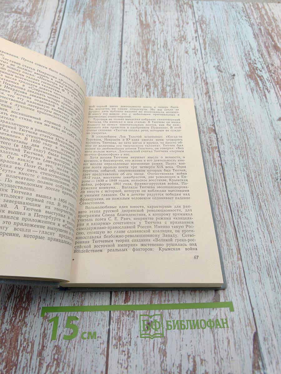 Мастерство и волшебство