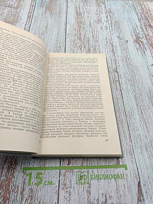 Мастерство и волшебство