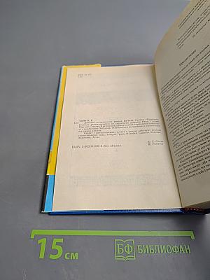 Коллекция Гелиока. Книга первая