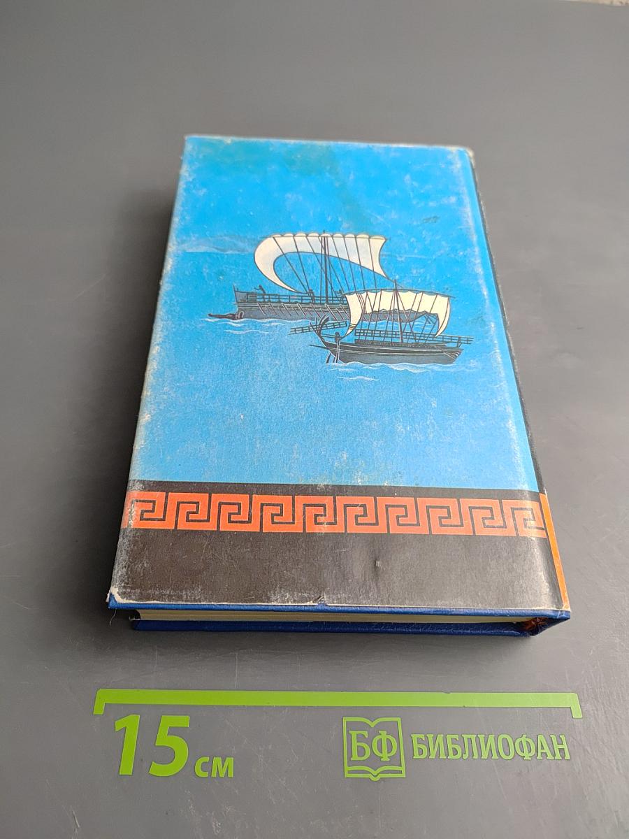 Коллекция Гелиока. Книга первая