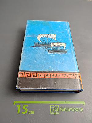 Коллекция Гелиока. Книга первая