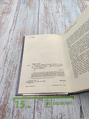 Пропавший дневник Пушкина. Рассказы о поисках в зарубежных архивах