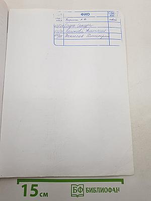 Литературное чтение