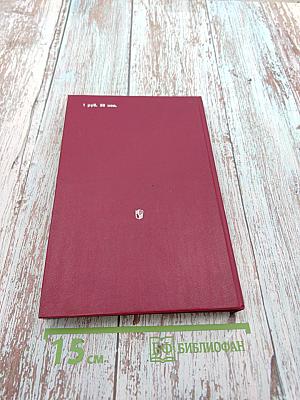 Иван Алексеевич Бунин. Жизнь и творчество