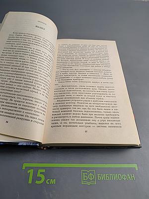 Истребители Разорванное небо