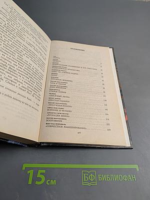 Истребители Разорванное небо