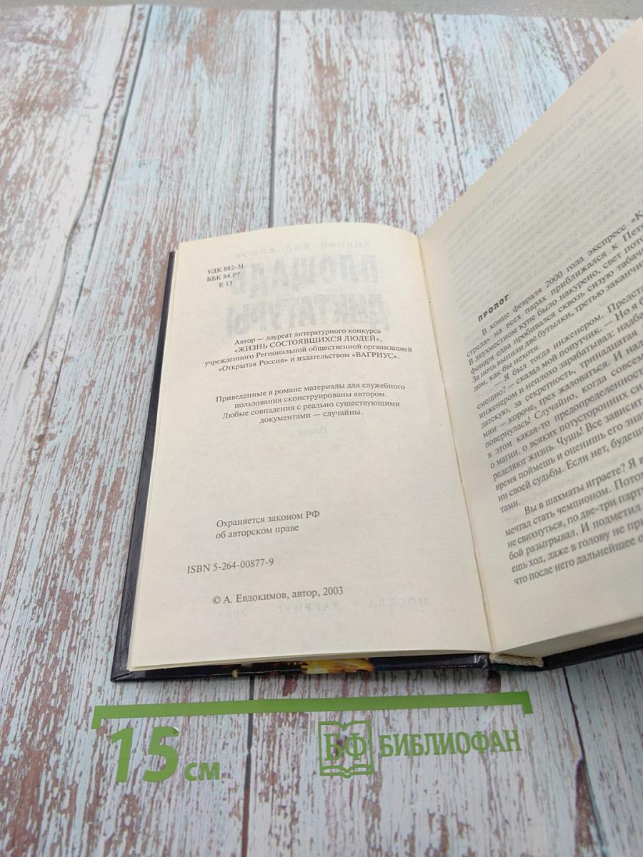 Площадь диктатуры