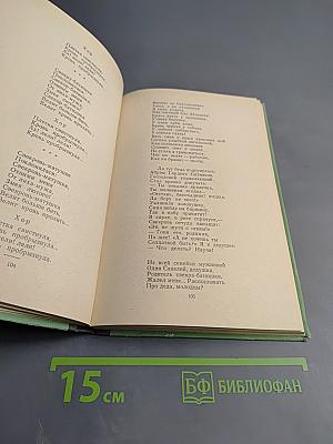 Кому на Руси жить хорошо