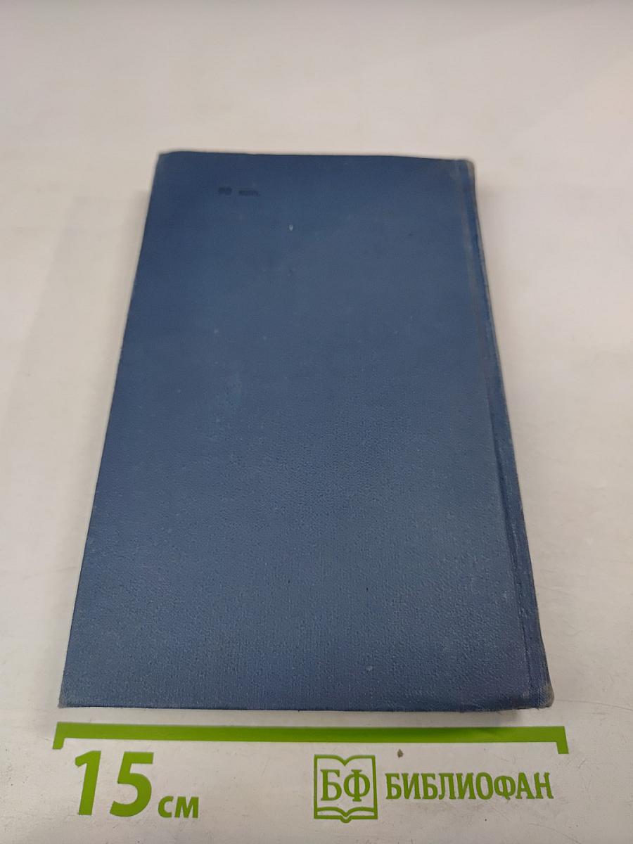 Собрание сочинений в тринадцати томах. Том 7: Мартин Иден