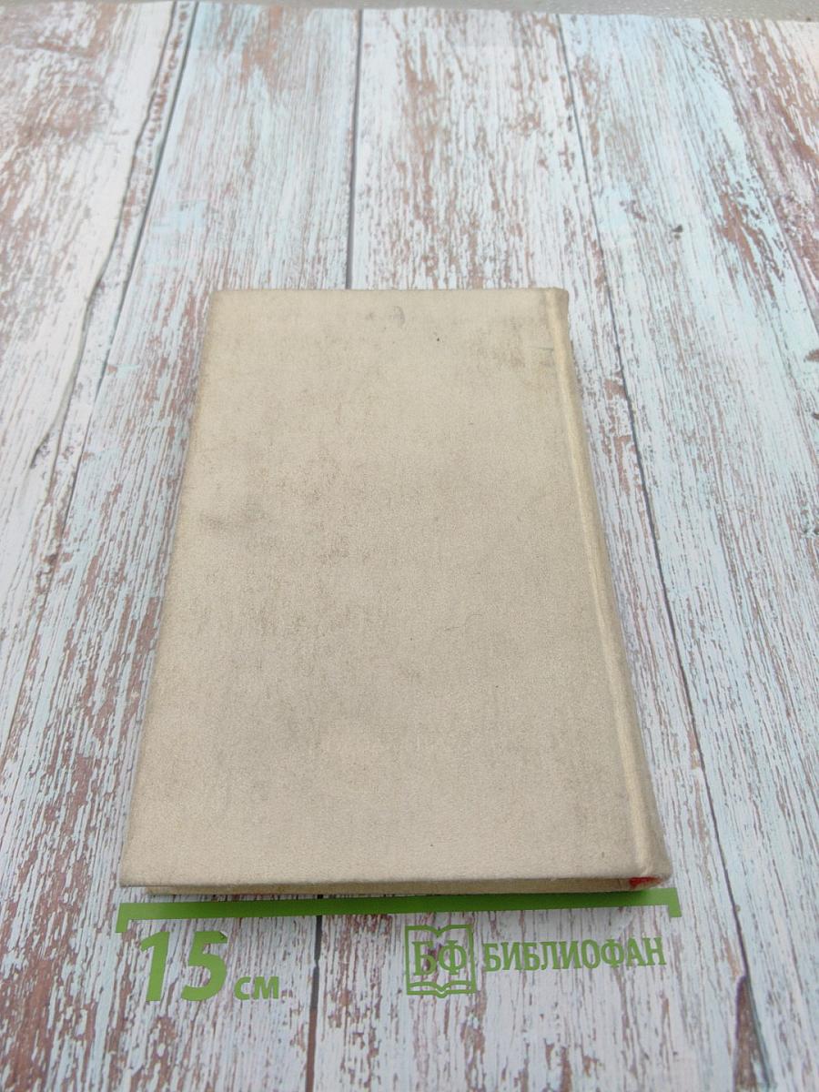 Верное сердце