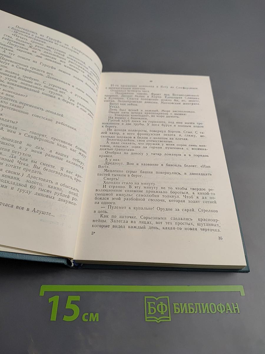 Бессменная вахта