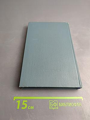 Бессменная вахта