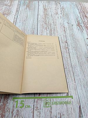 Формирование у учащихся классового подхода при изучении истории в 5 классе. Пособие для учителя