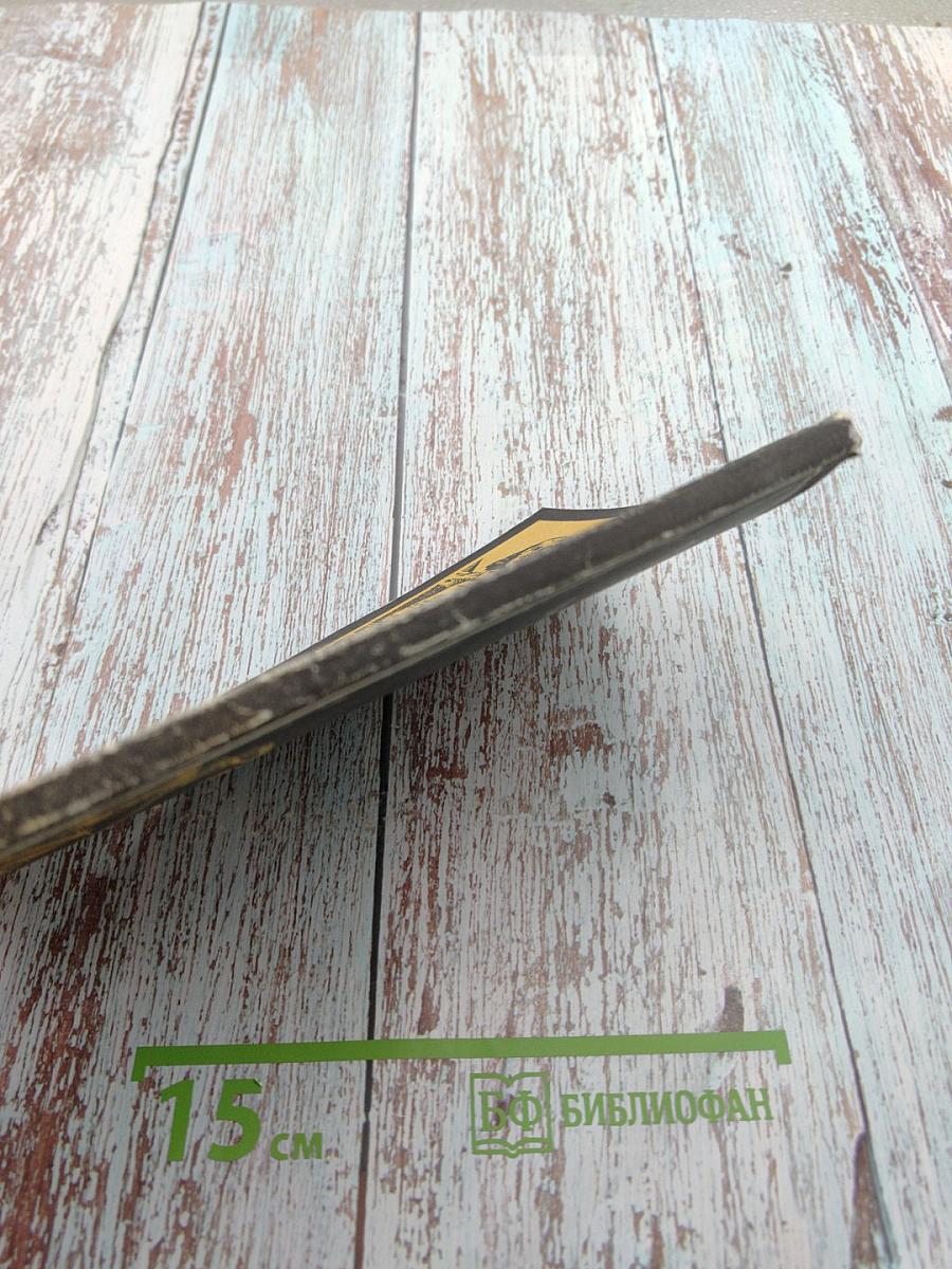 Формирование у учащихся классового подхода при изучении истории в 5 классе. Пособие для учителя