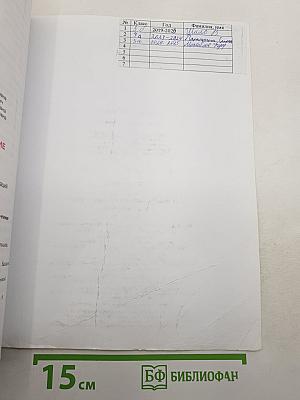 Литературное чтение. Часть 1. 3 класс