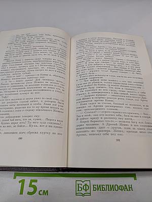Художественные произведения. Том Четвертый: Фома Гордеев, Рассказы, Очерки, Наброски, Стихи (1897-1899)