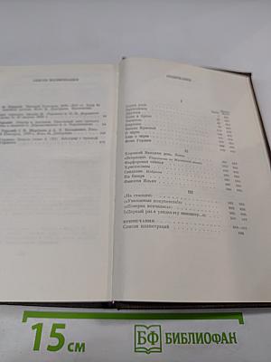 Художественные произведения. Том Четвертый: Фома Гордеев, Рассказы, Очерки, Наброски, Стихи (1897-1899)