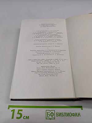 Художественные произведения. Том Четвертый: Фома Гордеев, Рассказы, Очерки, Наброски, Стихи (1897-1899)