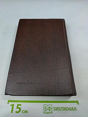 Художественные произведения. Том Четвертый: Фома Гордеев, Рассказы, Очерки, Наброски, Стихи (1897-1899)